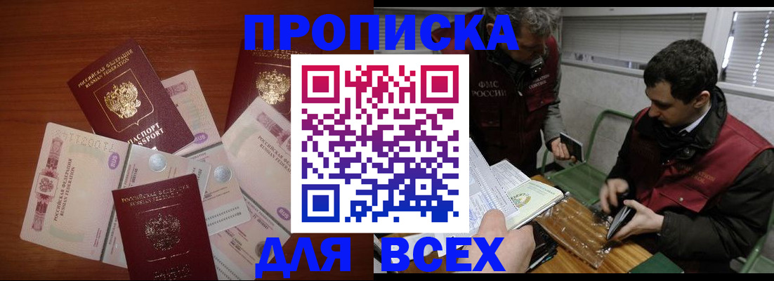 прописка поиск в Арзамасе