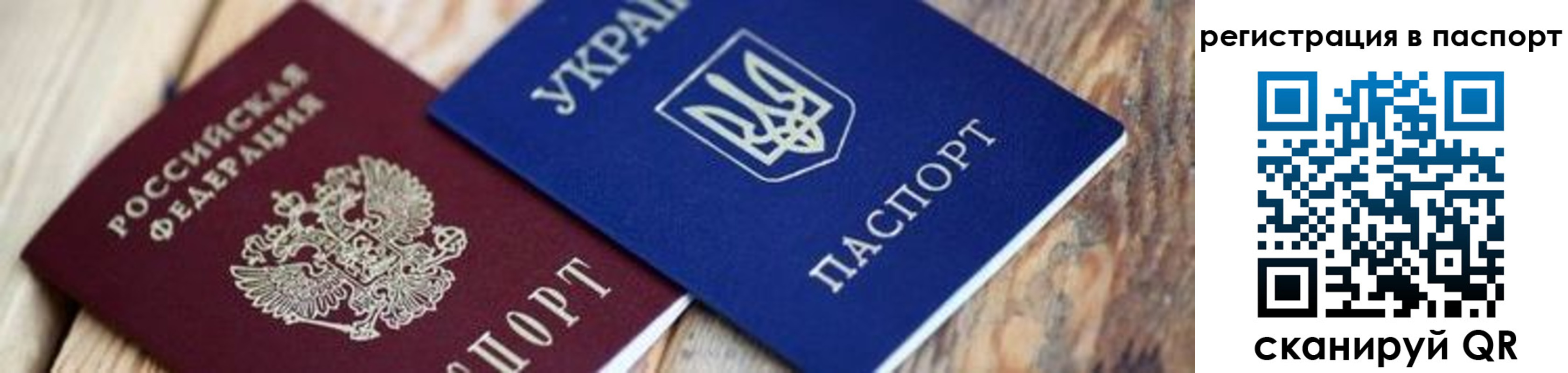 прописка для школы в Арзамасе