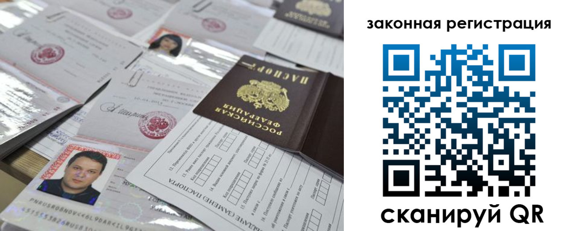 временная прописка в Арзамасе