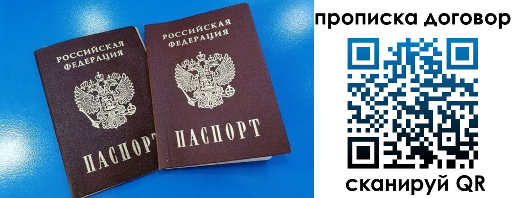 прописка от собственника в Арзамасе
