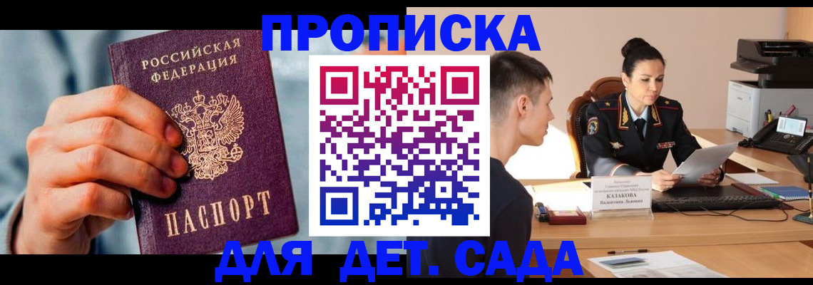 временная регистрация для всех в Арзамасе