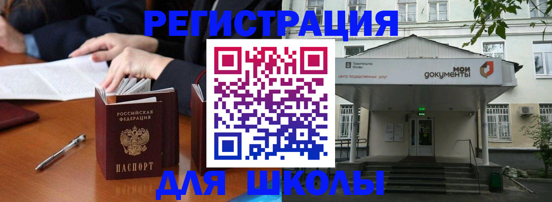 временная прописка в Арзамасе