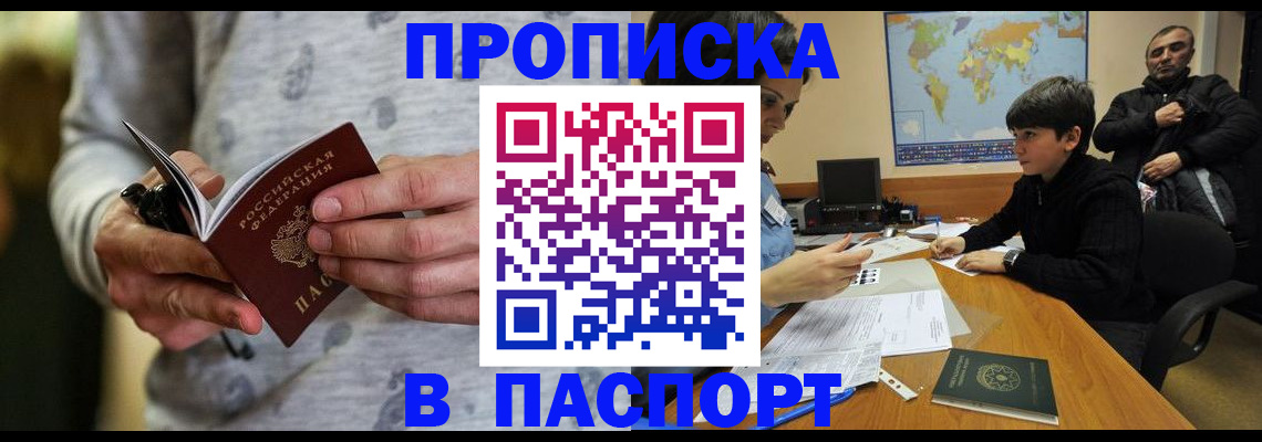 где прописаться в Арзамасе