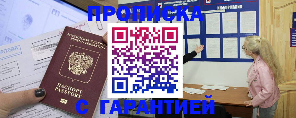 пропишу в квартире в Арзамасе