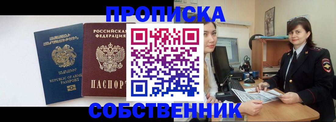 прописка паспорт в Арзамасе