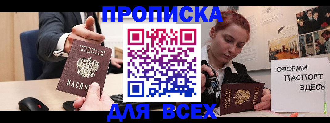прописка гарантия в Арзамасе