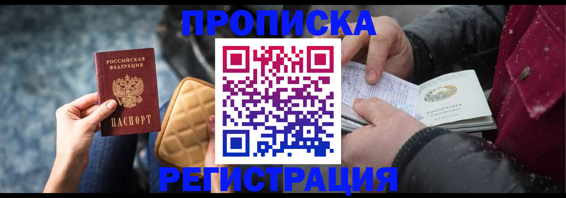 прописка иностранных граждан в Арзамасе