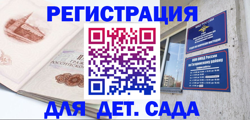 прописка законно в Арзамасе