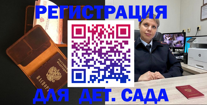 временная прописка в Арзамасе