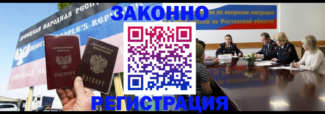 прописка 2025 в Арзамасе